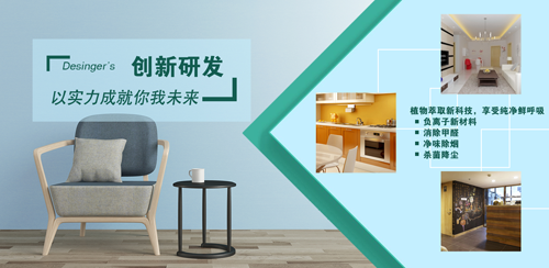 室內污染真的這么可怕!讓涂蘭朵來拯救你!