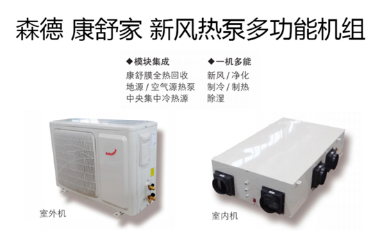 被動房×新風系統：讓每一口呼吸只剩下健康與純凈