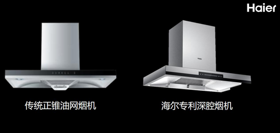 海爾風(fēng)幕8°煙機(jī)碾壓大吸力的競品的殺手锏是?