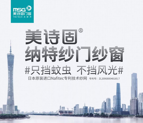 2018建博會,美詩固集成門窗帶來全系產品的升級盛宴 2018建博會,美詩固集成門窗帶來全系產品的升級盛宴