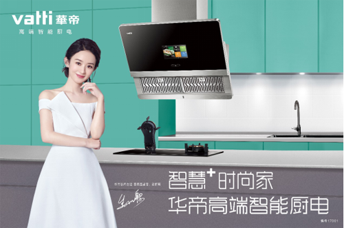 介紹一款口碑爆棚的煙機——華帝J689AHE煙機