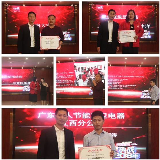 超人廚衛(wèi)江西分公司2018營銷峰會在南昌勝利召開 超人廚衛(wèi)江西分公司2018營銷峰會在南昌勝利召開