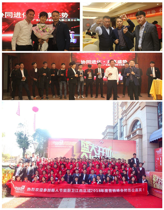 超人廚衛(wèi)江西分公司2018營銷峰會在南昌勝利召開 超人廚衛(wèi)江西分公司2018營銷峰會在南昌勝利召開