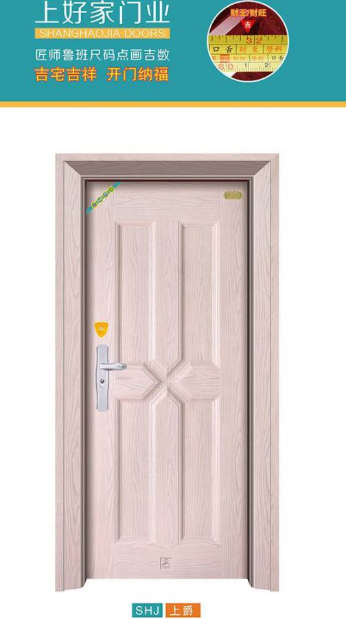 上好家門業：如金品質，致力于打造誠信企業 ！