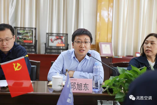 品牌大事|兆勝空調(diào)兩化融合管理體系貫標(biāo)工作推進(jìn)會(huì)隆重召開 品牌大事|兆勝空調(diào)兩化融合管理體系貫標(biāo)工作推進(jìn)會(huì)隆重召開