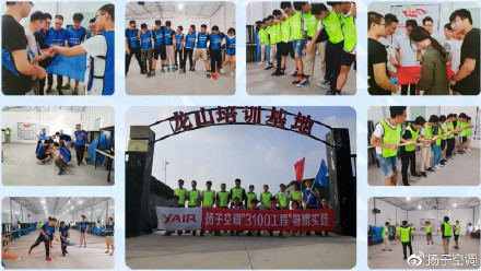 品牌大事|揚子空調第二期“3100工程”暑期實踐活動正式啟動 品牌大事|揚子空調第二期“3100工程”暑期實踐活動正式啟動