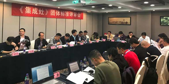 制定《集成灶》團體標準通過評審,科恩助推廚電行業升級發展 制定《集成灶》團體標準通過評審,科恩助推廚電行業升級發展