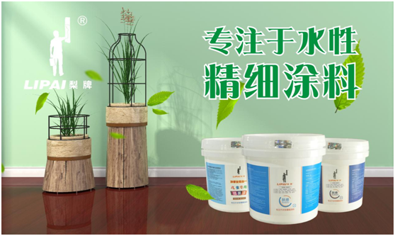 百舸爭流千帆競 梨牌涂料揚自信之帆而遠航