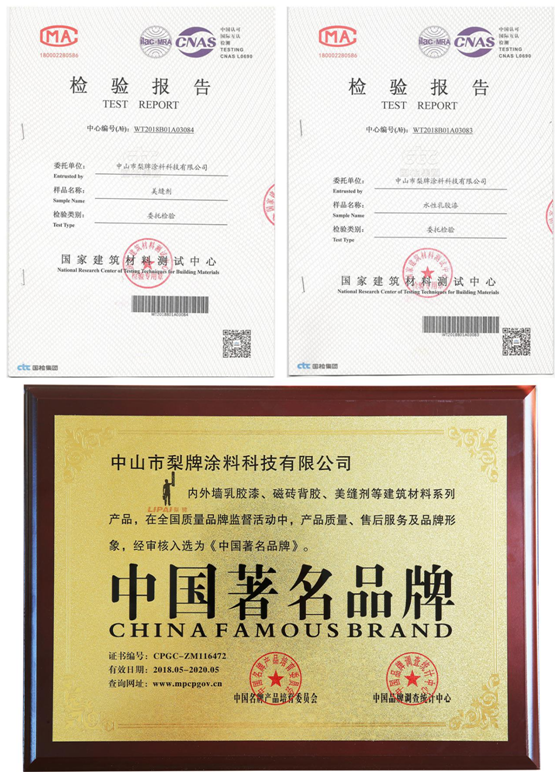 百舸爭流千帆競 梨牌涂料揚自信之帆而遠航