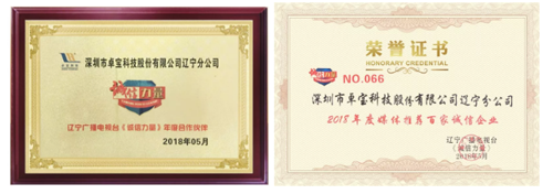 品牌人物|卓寶防水谷春風:誠信力量鑄就零缺陷品質 品牌人物|卓寶防水谷春風:誠信力量鑄就零缺陷品質