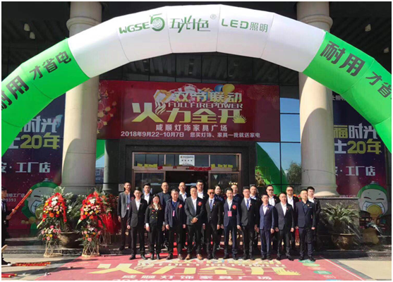 五光十色照明西北區3000㎡旗艦展廳開業 好評如潮 五光十色照明西北區3000㎡旗艦展廳開業 好評如潮