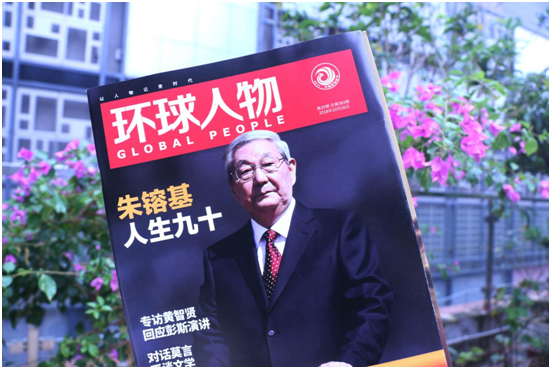 子彈頭照明董事長毛洪武先生榮登《環球人物》 子彈頭照明董事長毛洪武先生榮登《環球人物》