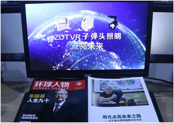 子彈頭照明董事長毛洪武先生榮登《環球人物》 子彈頭照明董事長毛洪武先生榮登《環球人物》