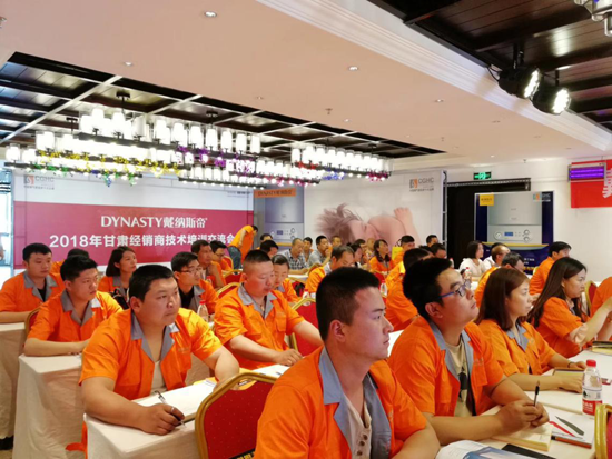 戴納斯帝壁掛爐2018全國精英培訓(xùn)會(huì)甘肅培訓(xùn)會(huì)圓滿舉行