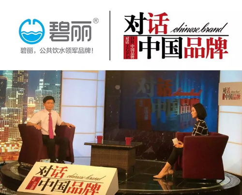 見證大品牌,碧麗飲水機進駐嘉興出入境邊防檢查站 見證大品牌,碧麗飲水機進駐嘉興出入境邊防檢查站