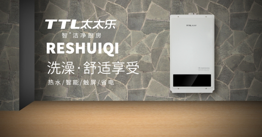 “十大品牌”太太樂廚衛電器 踏上新的品牌旅程