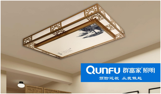 群富家照明 真正的高貴在于超越以往 群富家照明 真正的高貴在于超越以往