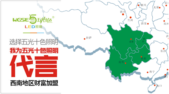 五光十色照明與西南文明的碰撞 擦出明亮火花 五光十色照明與西南文明的碰撞 擦出明亮火花