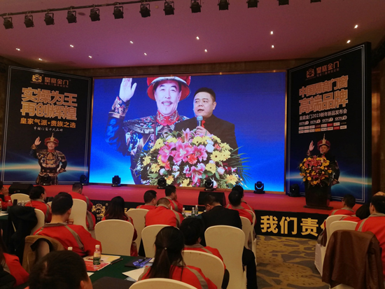 發憤圖強 全面打響皇庭金門品牌發展持久戰 發憤圖強 全面打響皇庭金門品牌發展持久戰