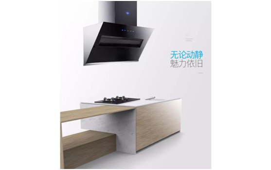 凈煙有道自有一套 皇冠智能廚電打造百味生活