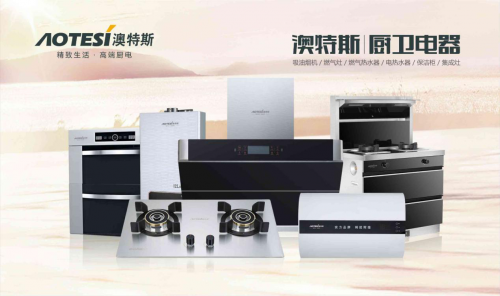 澳特斯的血液里，正散發(fā)著濃濃的工匠精神