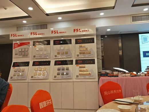 陽春佛山照明旗艦店水電工會議在此拉開序幕 陽春佛山照明旗艦店水電工會議在此拉開序幕