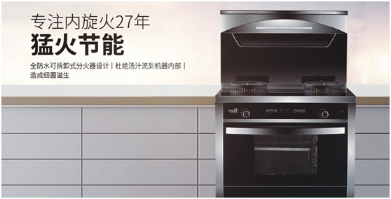 全省僅兩家!超人集成灶獲評“廣東省名牌”產品 全省僅兩家!超人集成灶獲評“廣東省名牌”產品