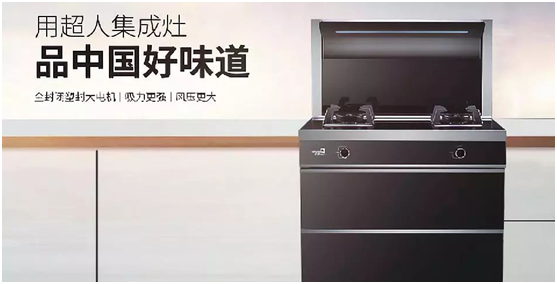 全省僅兩家!超人集成灶獲評“廣東省名牌”產品 全省僅兩家!超人集成灶獲評“廣東省名牌”產品
