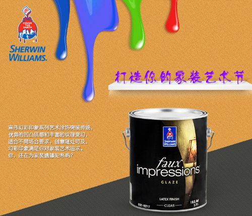 實(shí)體店居優(yōu)勢(shì)地位 網(wǎng)銷當(dāng)下難成藝術(shù)涂料十大品牌主流渠道