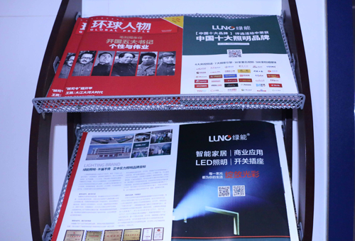 旗開得勝 LUNO綠能照明開拓《環球人物》榮譽新征程 旗開得勝 LUNO綠能照明開拓《環球人物》榮譽新征程