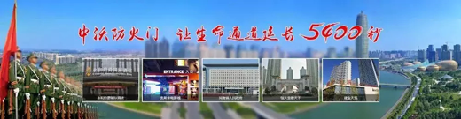 品牌榮譽|中沃門業鋼質防火窗取得3C認證證書