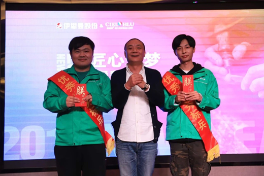 “匠心筑夢(mèng)·伊思曼股份新春喜樂會(huì)”開啟2019新征程