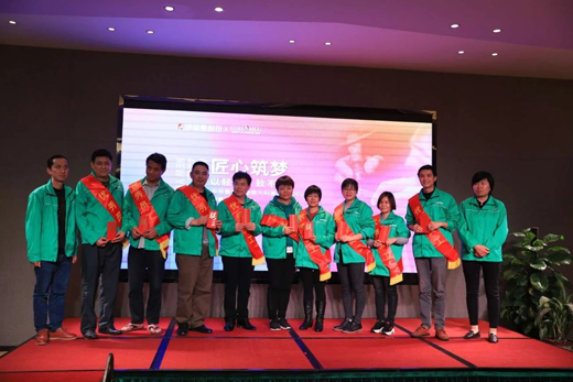 “匠心筑夢(mèng)·伊思曼股份新春喜樂會(huì)”開啟2019新征程