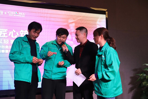 “匠心筑夢(mèng)·伊思曼股份新春喜樂會(huì)”開啟2019新征程