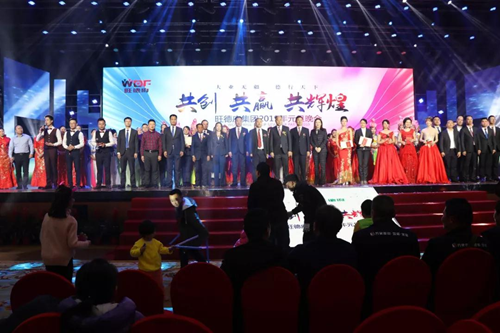 共創?共贏?共輝煌——旺德府集團2019年元旦晚會圓滿落幕