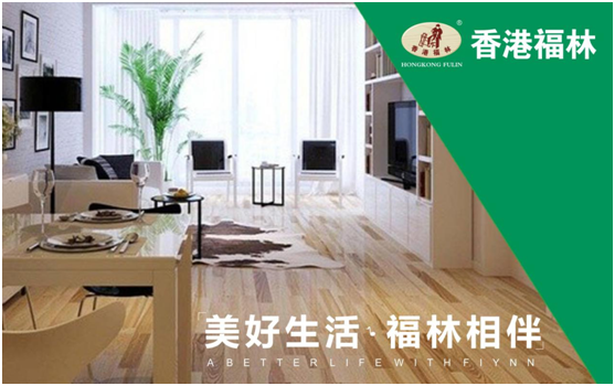 香港福林板材引領行業 共度幸福金豬年 香港福林板材引領行業 共度幸福金豬年