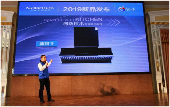 營銷升級 樂鈴股份品牌推廣發布會圓滿結束