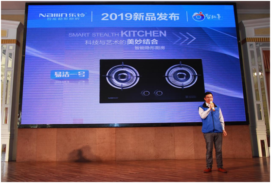 營銷升級 樂鈴股份品牌推廣發布會圓滿結束