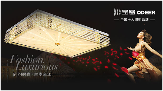 穩抓大灣區規劃優勢 寶客照明與您共同致富 穩抓大灣區規劃優勢 寶客照明與您共同致富