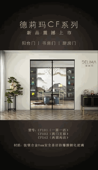 品牌產品|德莉瑪淋浴房劃時代新品震撼來襲! 品牌產品|德莉瑪淋浴房劃時代新品震撼來襲!