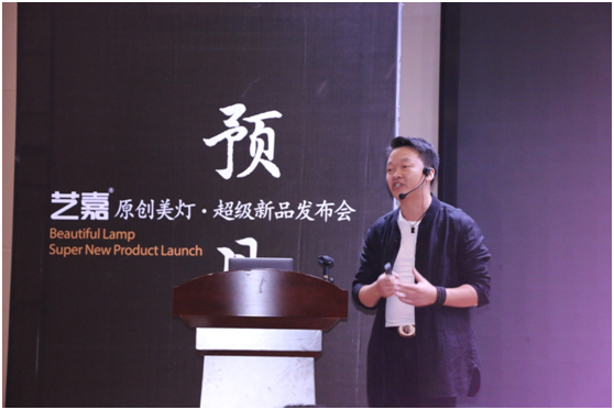 藝嘉2019新品發(fā)布 原創(chuàng)讓燈飾光芒萬(wàn)丈