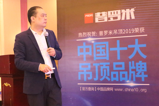 攜手共贏 共創(chuàng)輝煌 普羅米吊頂凝心聚力謀發(fā)展 攜手共贏 共創(chuàng)輝煌 普羅米吊頂凝心聚力謀發(fā)展