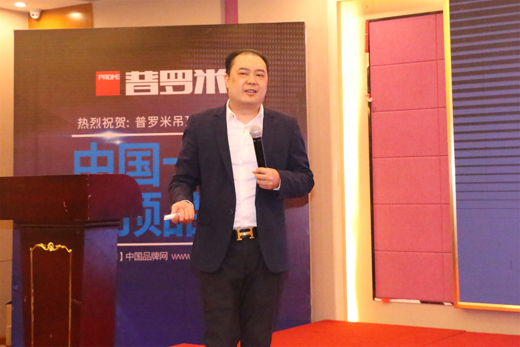 攜手共贏 共創(chuàng)輝煌 普羅米吊頂凝心聚力謀發(fā)展 攜手共贏 共創(chuàng)輝煌 普羅米吊頂凝心聚力謀發(fā)展