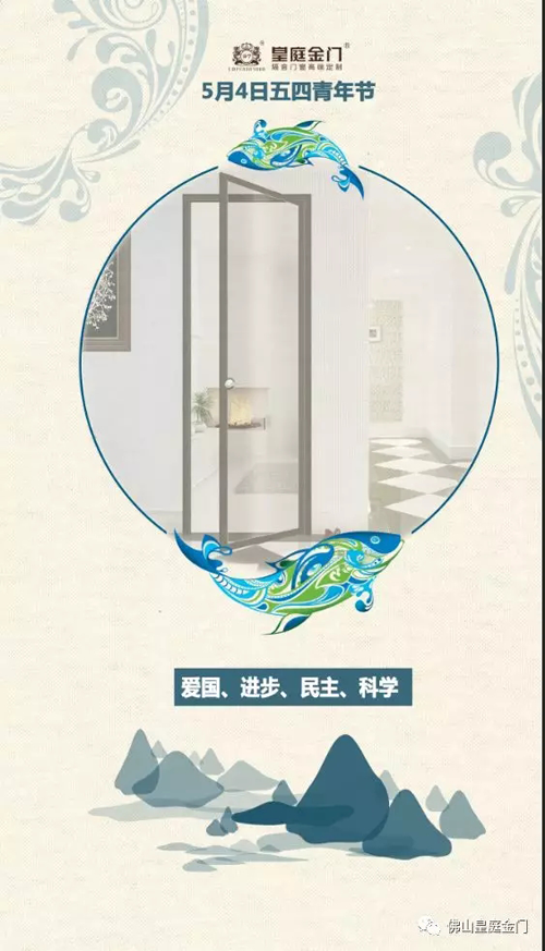 品牌產品|皇庭金門，五四青年節為青春點贊讓夢想飛揚