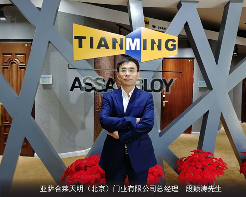 品牌發展|亞薩合萊天明,綠色環保門類系統解決方案專家 品牌發展|亞薩合萊天明,綠色環保門類系統解決方案專家