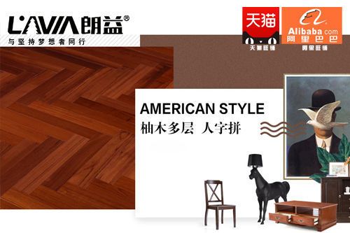 品牌發展|十大品牌地板廠家—朗益品牌地板 品牌發展|十大品牌地板廠家—朗益品牌地板