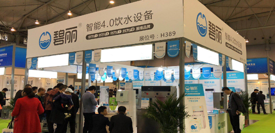 成都國際環保博覽會拉下帷幕,碧麗飲水機成展會明星 成都國際環保博覽會拉下帷幕,碧麗飲水機成展會明星
