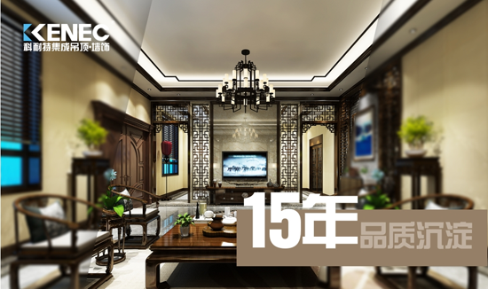 科耐特吊頂致力渠道開拓 廣招終端銷售“有識之士” 科耐特吊頂致力渠道開拓 廣招終端銷售“有識之士”