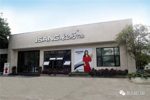 品牌日記|河南省許昌市羅總成功簽約居上好門窗專賣店 品牌日記|河南省許昌市羅總成功簽約居上好門窗專賣店