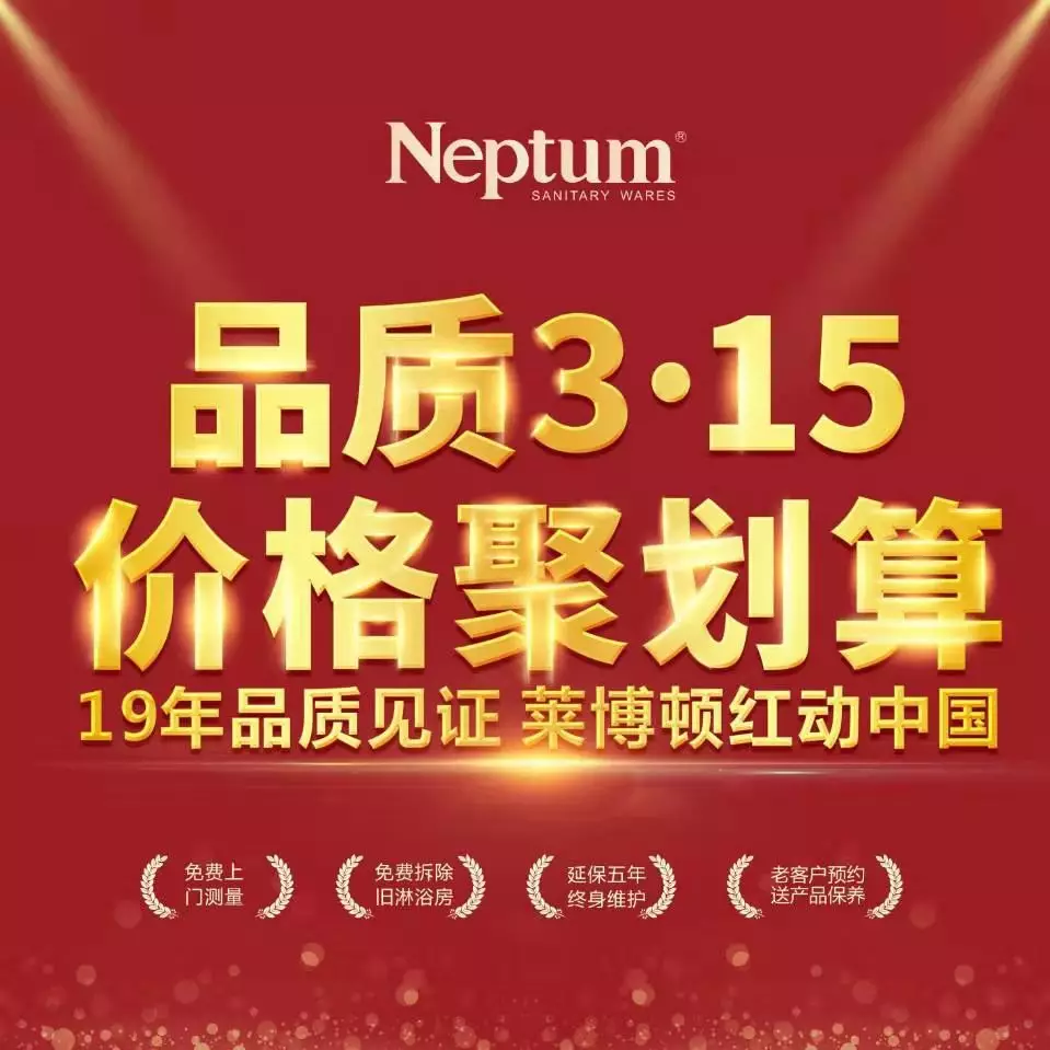 品牌發展|萊博頓淋浴房背后的“高品質秘密”是什么呢? 品牌發展|萊博頓淋浴房背后的“高品質秘密”是什么呢?